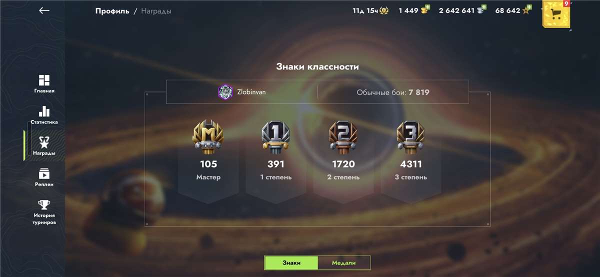 продажа аккаунта к игре Tanks Blitz, WoT(Lesta, WG)